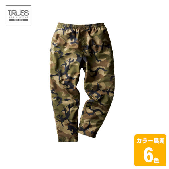 バーサタイルナイロンパンツ