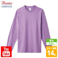 ヘビーウェイトロングスリーブTシャツ(+リブ)
