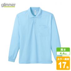 ドライ長袖ポロシャツ(ポケット付き)