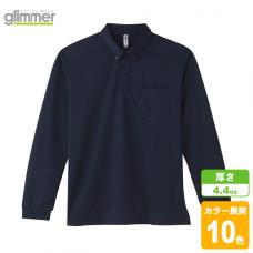 ドライボタンダウン長袖ポロシャツ(ポケット付)