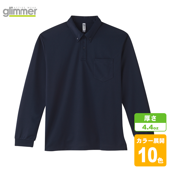 ドライボタンダウン長袖ポロシャツ(ポケット付)