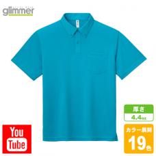 ドライボタンダウンポロシャツ(ポケット付)