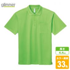 ドライポロシャツ(ポケット付)