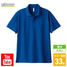 ドライポロシャツ(ポケットなし)