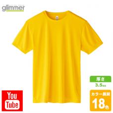 インターロックドライTシャツ