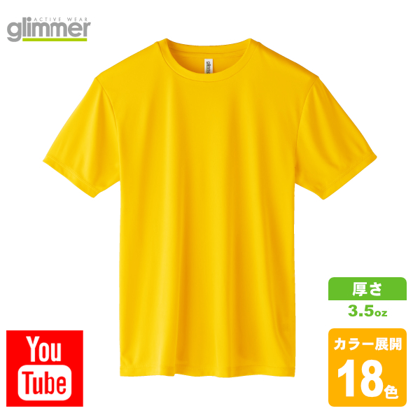 インターロックドライTシャツ