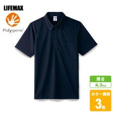 ボタンダウンドライポロシャツ(ポリジンW加工)