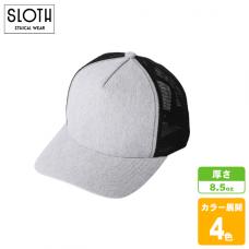 スタイリッシュメッシュキャップ