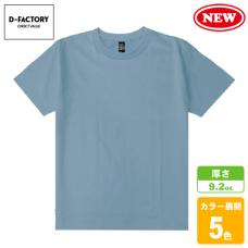 9.2ozスーパーヘヴィウェイトTシャツ