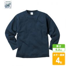 オープンエンドマックスウェイトロングスリーブTシャツ(リブ無し)