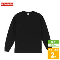 オーセンティックオープンエンドヘヴィーウェイトロングスリーブTシャツ(2.1インチリブ)
