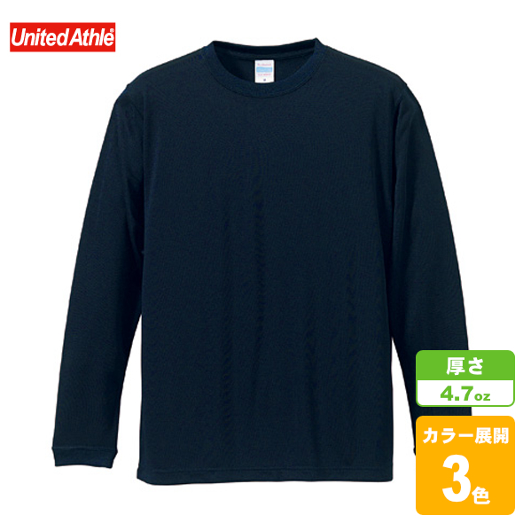 ドライシルキータッチロングスリーブTシャツ(ローブリード)