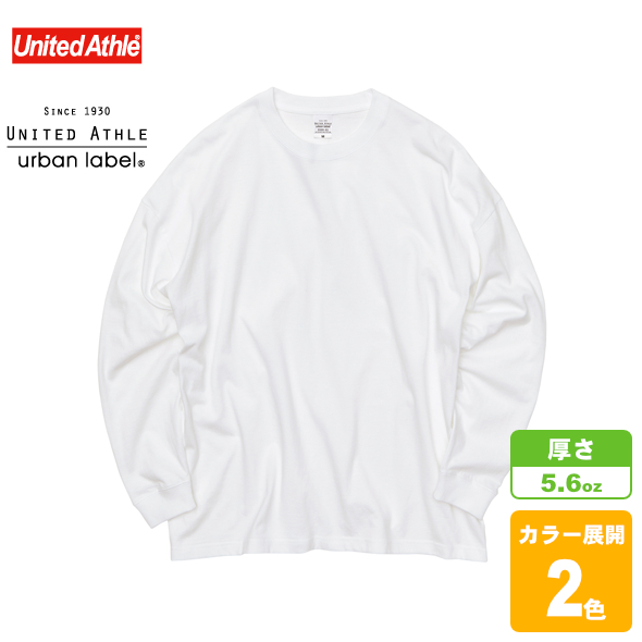 ビッグシルエットロングスリーブTシャツ