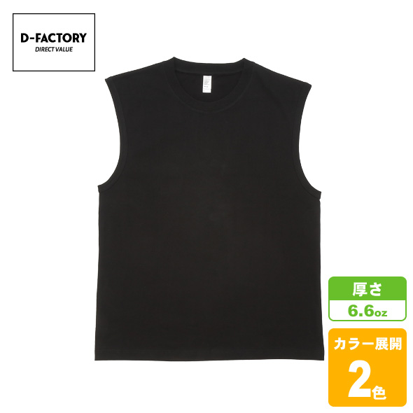 プレミアムコンフォートノースリーブ