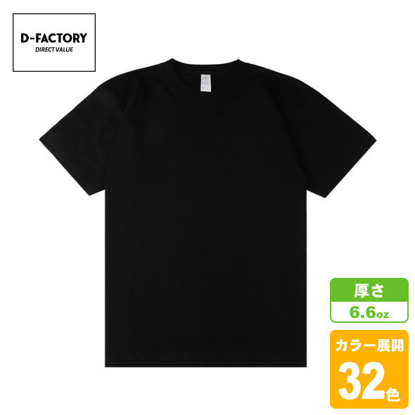 プレミアムコンフォートTシャツ