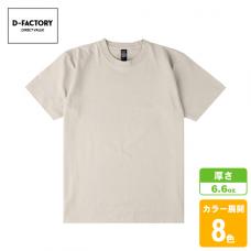 オープンエンドコンフォートTシャツ