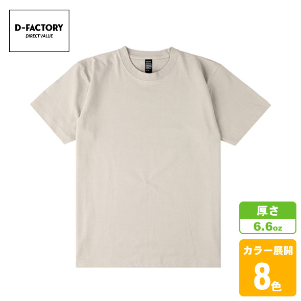 オープンエンドコンフォートTシャツ