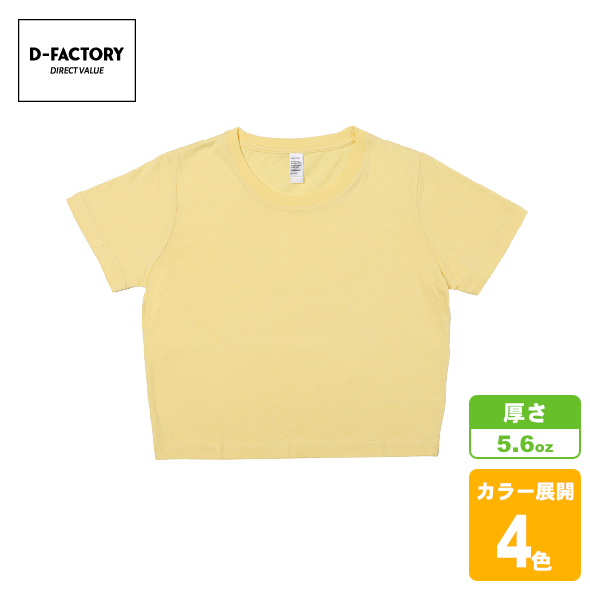 プレミアムクロップドTシャツ