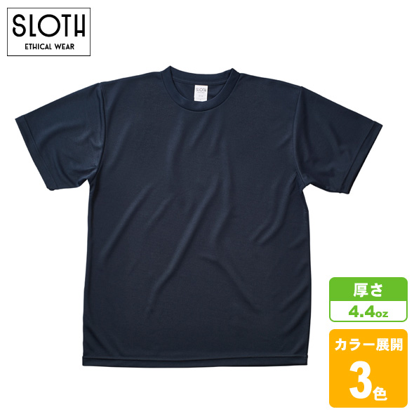 リサイクルポリエステルTシャツ(ケミカルリサイクル)