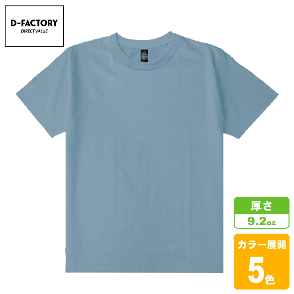 スーパーヘヴィウェイトTシャツ