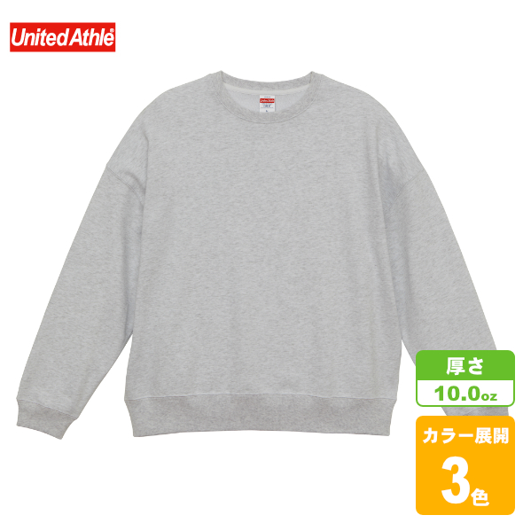 ビッグシルエットクルーネックスウェット(裏パイル)