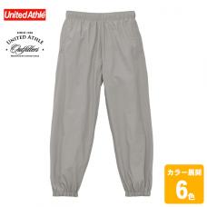コットンライクナイロントレーニングパンツ(一重)