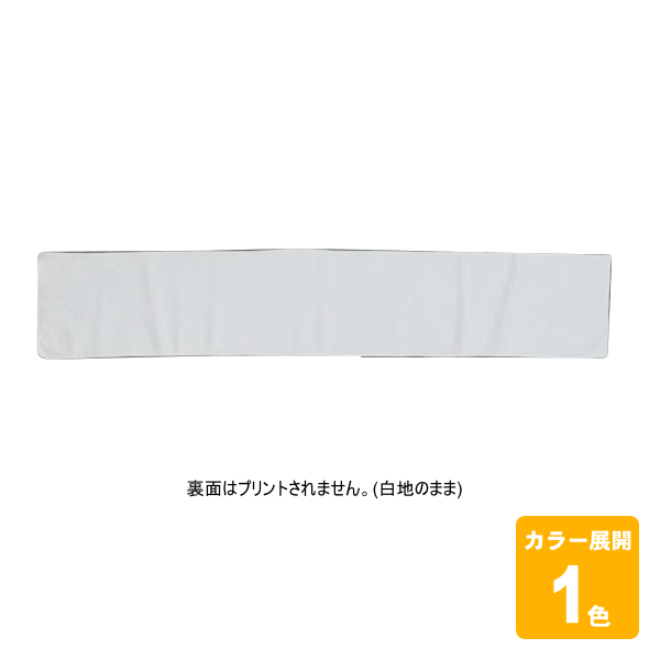マイクロファイバーベーシックマフラータオル