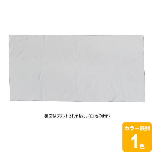 マイクロファイバーベーシックバスタオル