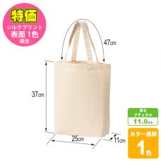 【特価:表面シルクプリント1色限定】キャンバストートバッグ(M)