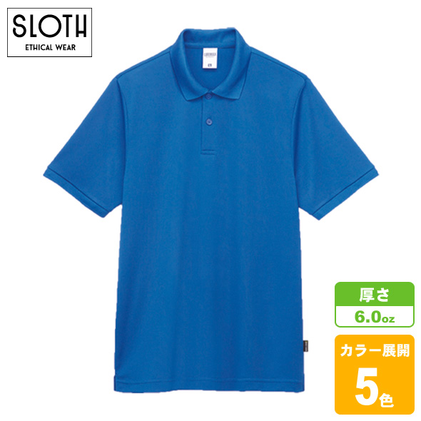 リサイクルポリエステルポロシャツ(ケミカルリサイクル)