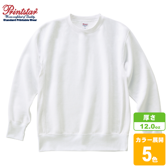 裏起毛ヘビートレーナー