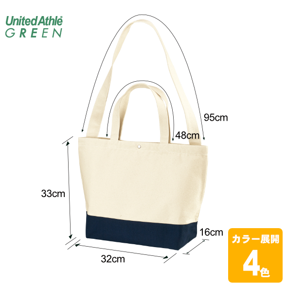 ヘヴィー キャンバス スイッチング トートバッグ