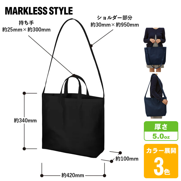 厚手コットンWスタイルバック