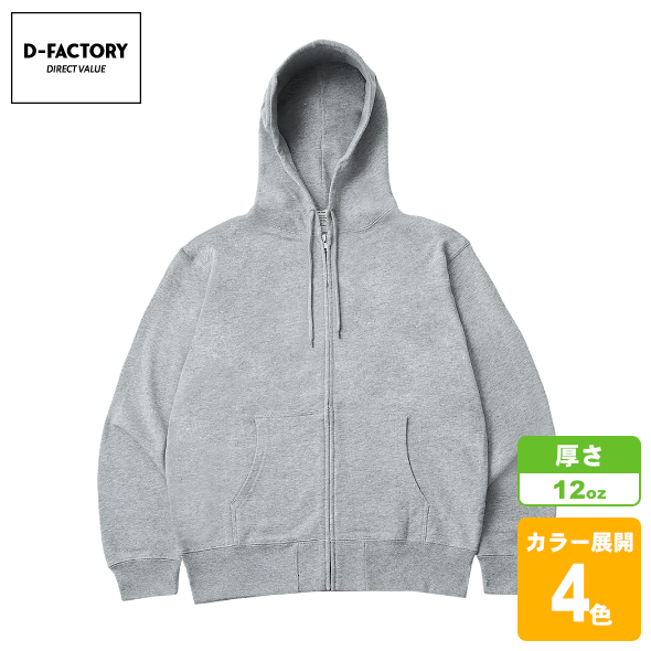 プラチナフルジップパーカー