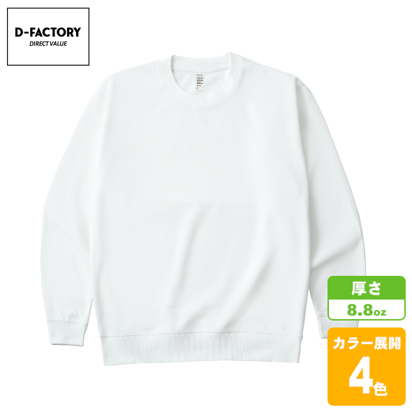 ハイパークルーネックスウェット