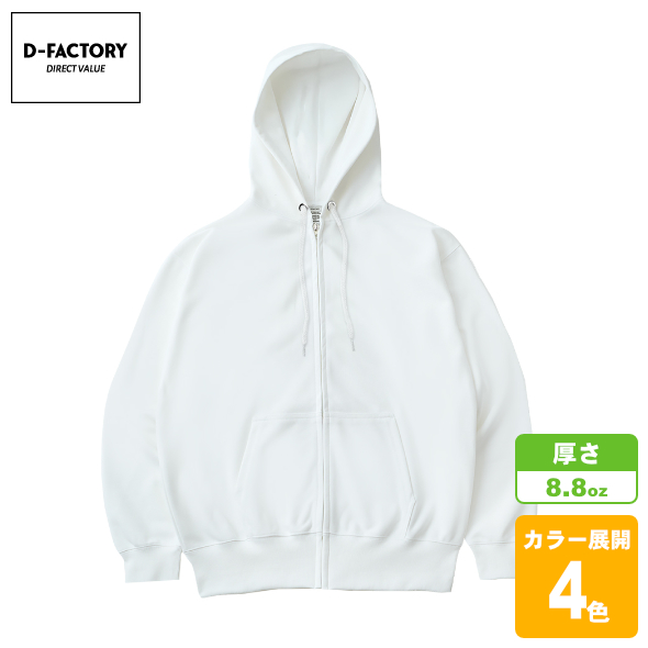 ハイパーフルジップパーカー