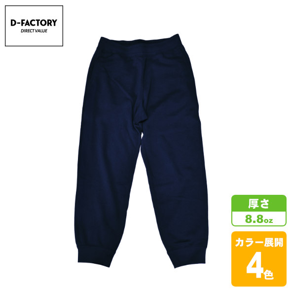 ハイパースウェットパンツ