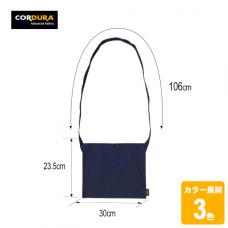 コーデュラサコッシュ