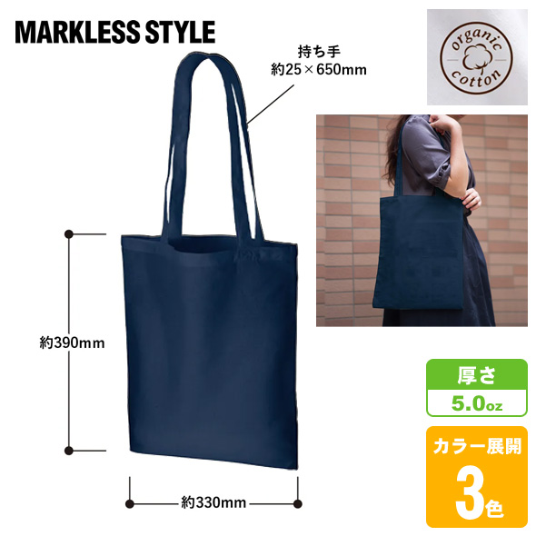オーガニックコットンフラットショルダーバッグ