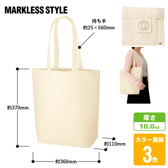 オーガニックコットンキャンバストート(M)