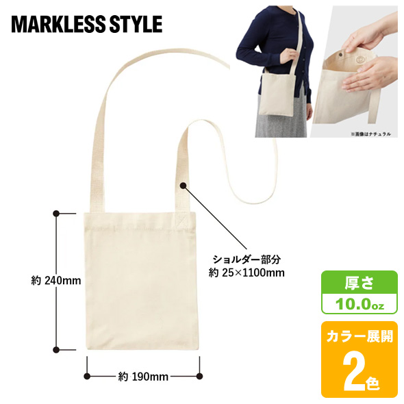 オーガニックコットンキャンバスサコッシュ