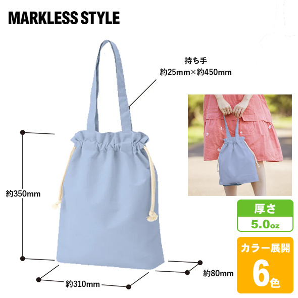 厚手コットンガゼット巾着トート(M)