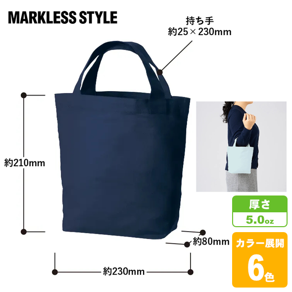 コットンベーシックトート(S)