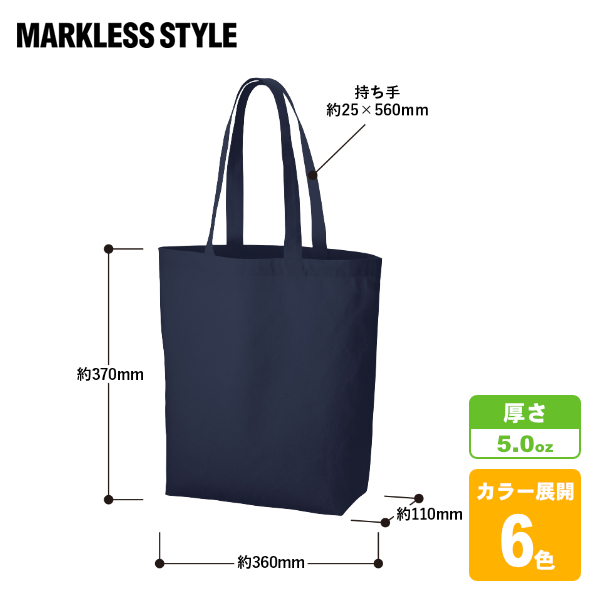 コットンベーシックトート(M)