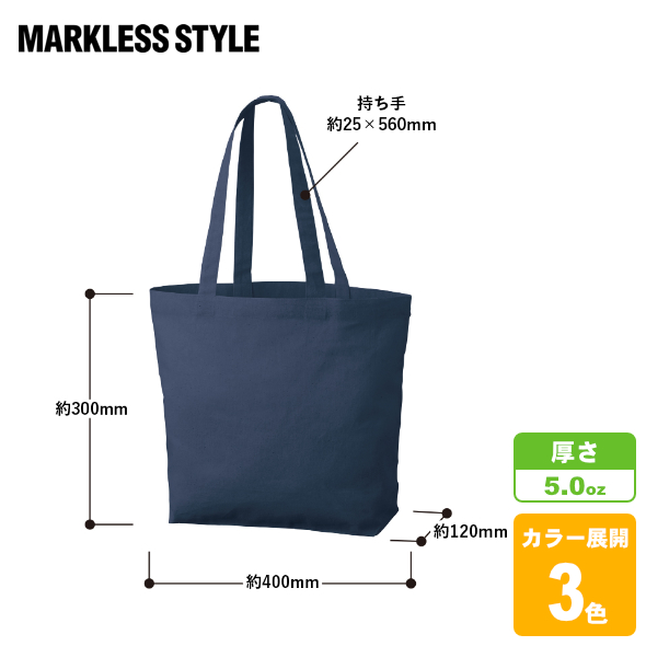 コットンベーシックトート(M)ワイド