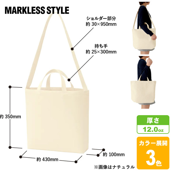 キャンバスWスタイルバッグ