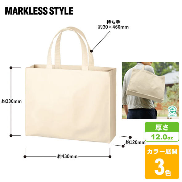 キャンバスカレッジトート(LW)