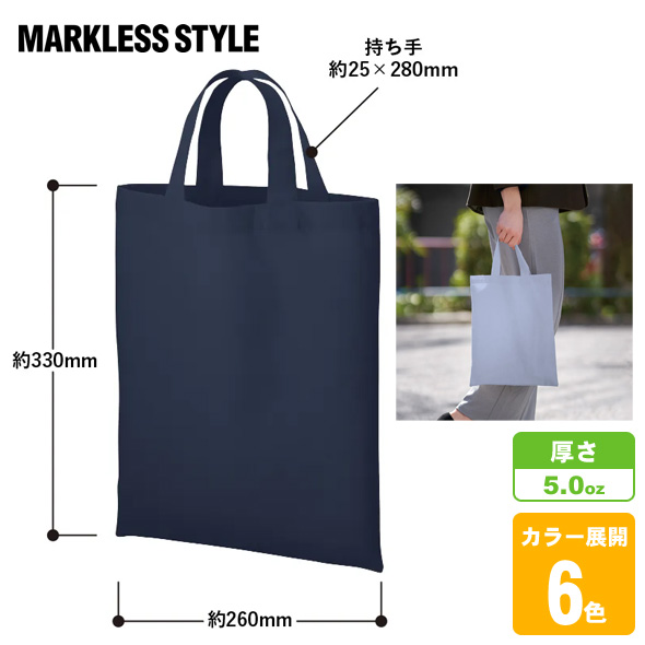 厚手コットンA4フラットトート