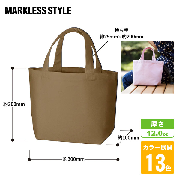 キャンバストート(S)