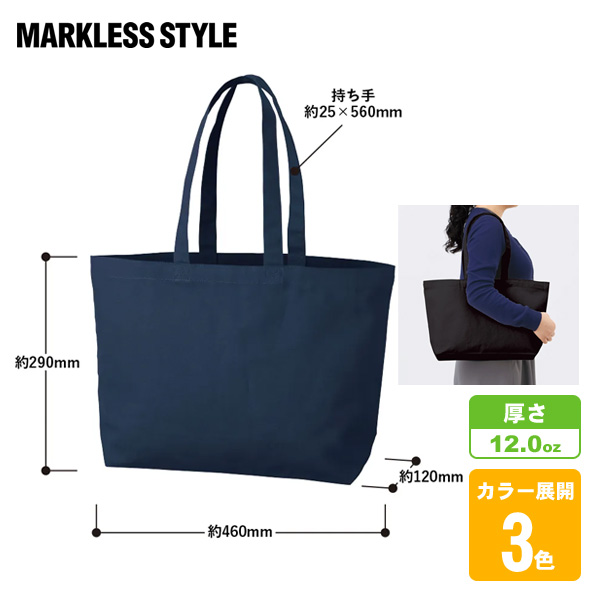 キャンバストート(MW)